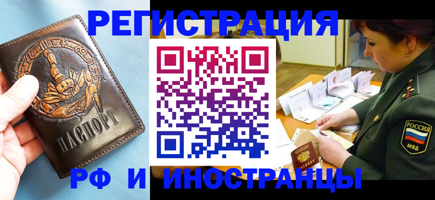 прописка паспорт в Батайске
