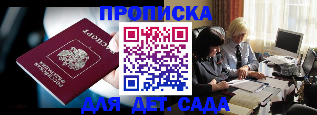 временная регистрация 2025 в Батайске