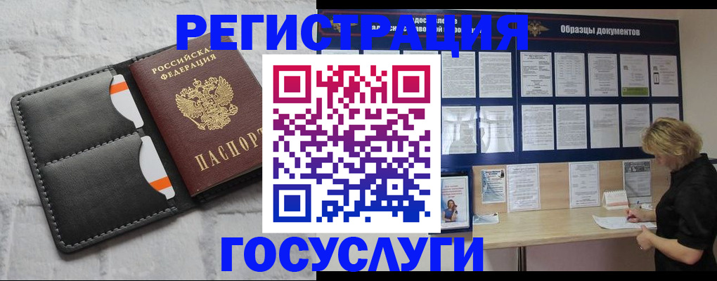 временная регистрация для всех в Батайске