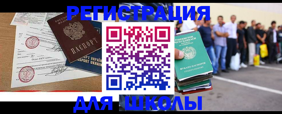 где прописаться в Батайске