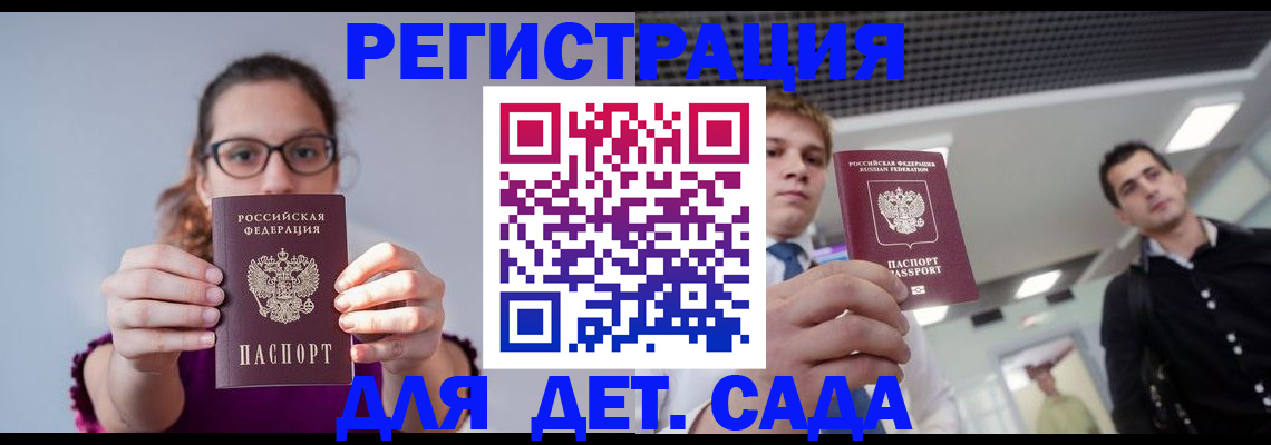 прописка штамп в Батайске