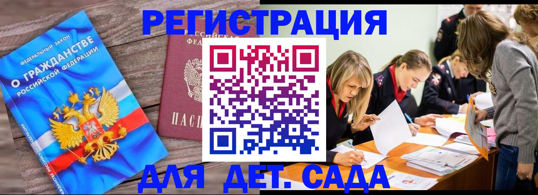 временная регистрация госуслуги в Батайске